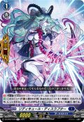 リディキュール・ディスラプター[VG_DZ-BT07/076R]