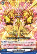 万古に輝く黄金の月[VG_DZ-BT07/080R]
