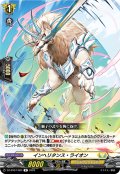 インヘリタンス・ライオン[VG_DZ-BT07/082R]