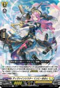 ディヴァインシスター くいにーあまん[VG_DZ-BT07/084R]