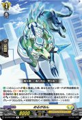 めるがおん[VG_DZ-BT07/085R]