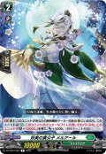 妖美の貴公子 メルアール[VG_DZ-BT07/087R]