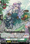 ナーチャー・エルフ[VG_DZ-BT07/088R]