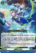 清廉なる号令[VG_DZ-BT07/091R]