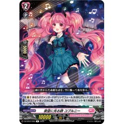 画像1: 夜空に光る詩 コプルニー[VG_DZ-BT07/093R]