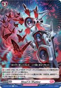 Shout in Shadow[VG_DZ-BT07/095R]