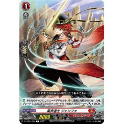 画像1: 風声道士 ジェンファ[VG_DZ-BT07/100C]