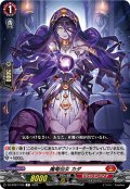 魔竜仙女 カダ[VG_DZ-BT07/102C]
