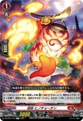 忍妖 ヒノチョーチン[VG_DZ-BT07/103C]