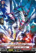 封焔竜 アーヒンサ・スウル[VG_DZ-BT07/104C]