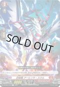 封焔竜 アーヒンサ・スウル[VG_DZ-BT07/104C]