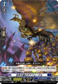 百世不磨のギアフォーゲル[VG_DZ-BT07/108C]