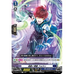 画像1: 渦巻く悽愴 フォウン[VG_DZ-BT07/110C]