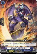ビヘッド・ブルアンガー[VG_DZ-BT07/113C]