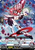 宙域の贈り手[VG_DZ-BT07/118C]