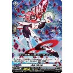画像1: 宙域の贈り手[VG_DZ-BT07/118C]