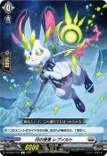 月の使者 レプソルト[VG_DZ-BT07/121C]
