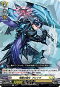掩蔽の騎士 アレイヴ[VG_DZ-BT07/124C]