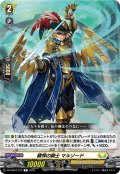 精悍の騎士 マルゾード[VG_DZ-BT07/125C]