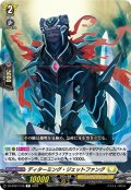 ディターミング・ジェットファング[VG_DZ-BT07/126C]