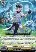 閃迅僚団 ハクレン[VG_DZ-BT07/127C]