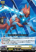 れーがおん[VG_DZ-BT07/130C]