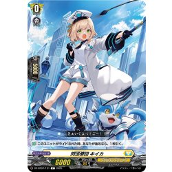画像1: 閃迅僚団 キイカ[VG_DZ-BT07/131C]