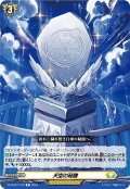 天空の秘蹟[VG_DZ-BT07/132C]
