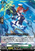 蒼奏の歌姫 レフシィ[VG_DZ-BT07/134C]