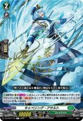 キャベリング・アサルト[VG_DZ-BT07/135C]