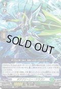 ボアブリーニー・ドラゴン[VG_DZ-BT07/136C]