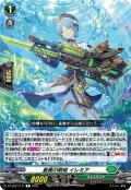 蒼奏の歌姫 イレミア[VG_DZ-BT07/137C]