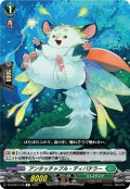 アンタッチャブル・ディバチラー[VG_DZ-BT07/139C]