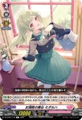 お掃除の舞台 ミダルハ[VG_DZ-BT07/142C]