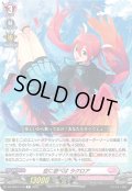 空に遊べば ラクロア[VG_DZ-BT07/143C]