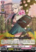 夕暮れと切花 キリーズ[VG_DZ-BT07/144C]