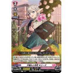 画像1: 夕暮れと切花 キリーズ[VG_DZ-BT07/144C]