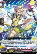 DynamicExciter エスティラ[VG_DZ-BT07/147C]