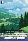 始原の来臨[VG_DZ-BT07/156C]