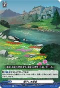 瑞々しき変容[VG_DZ-BT07/157C]
