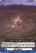 新たな始まり[VG_DZ-BT07/158C]