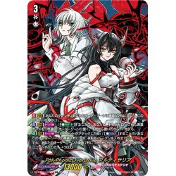 画像1: 【DSR仕様】PolyPhonicOverDrive アルティサリア[VG_DZ-BT07/DSR01]