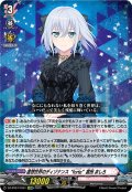 【EXRRR仕様】虚想世界のディゾナンス“forte”倉田 ましろ[VG_DZ-BT07/EX01]
