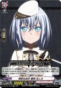 【EXC仕様】特別な自分 倉田 ましろ[VG_DZ-BT07/EX09]