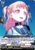 【EXC仕様】天才的な才能 広町 七深[VG_DZ-BT07/EX13]