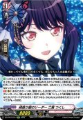 【EXC仕様】頑張り屋のリーダー 二葉 つくし[VG_DZ-BT07/EX14]