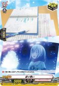 【EXC仕様】紡ぐ想い[VG_DZ-BT07/EX20]