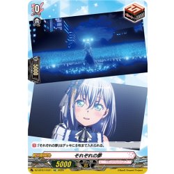 画像1: 【EXC仕様】それぞれの夢[VG_DZ-BT07/EX21]