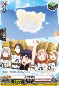 【EXC仕様】小さな幸せ[VG_DZ-BT07/EX23]
