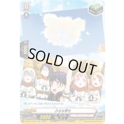 画像1: 【EXC仕様】小さな幸せ[VG_DZ-BT07/EX23]